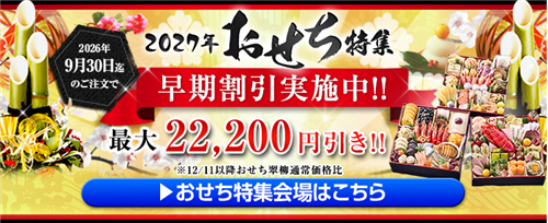 ���{�܂��ɖ{�܂���������2027�N�������p�o�i�[