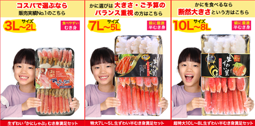 かに本舗ズワイガニむき身満足セット01